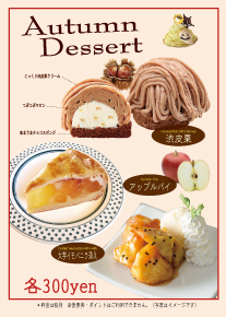 Autumn Dessert