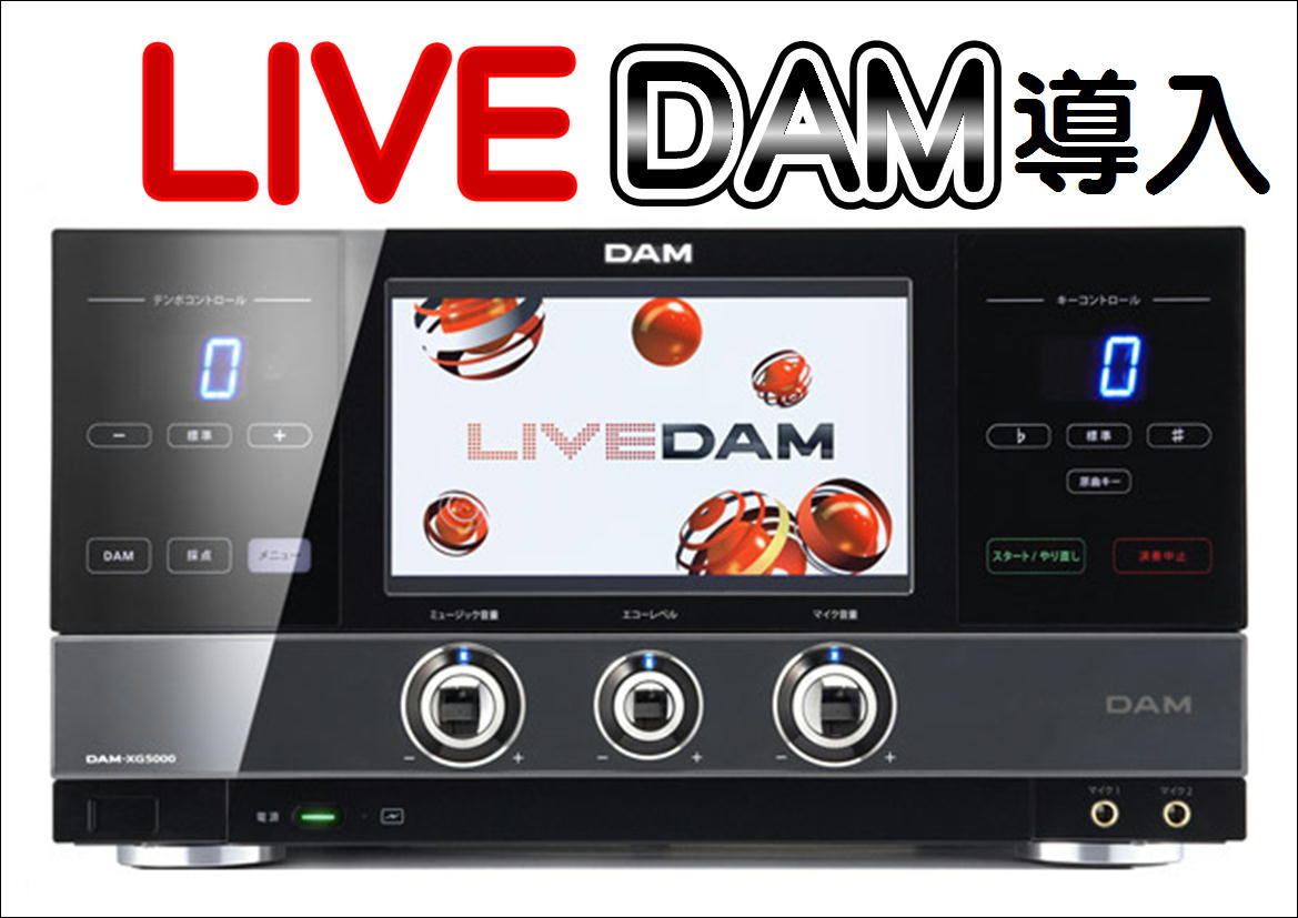 LIVE DAM導入!!